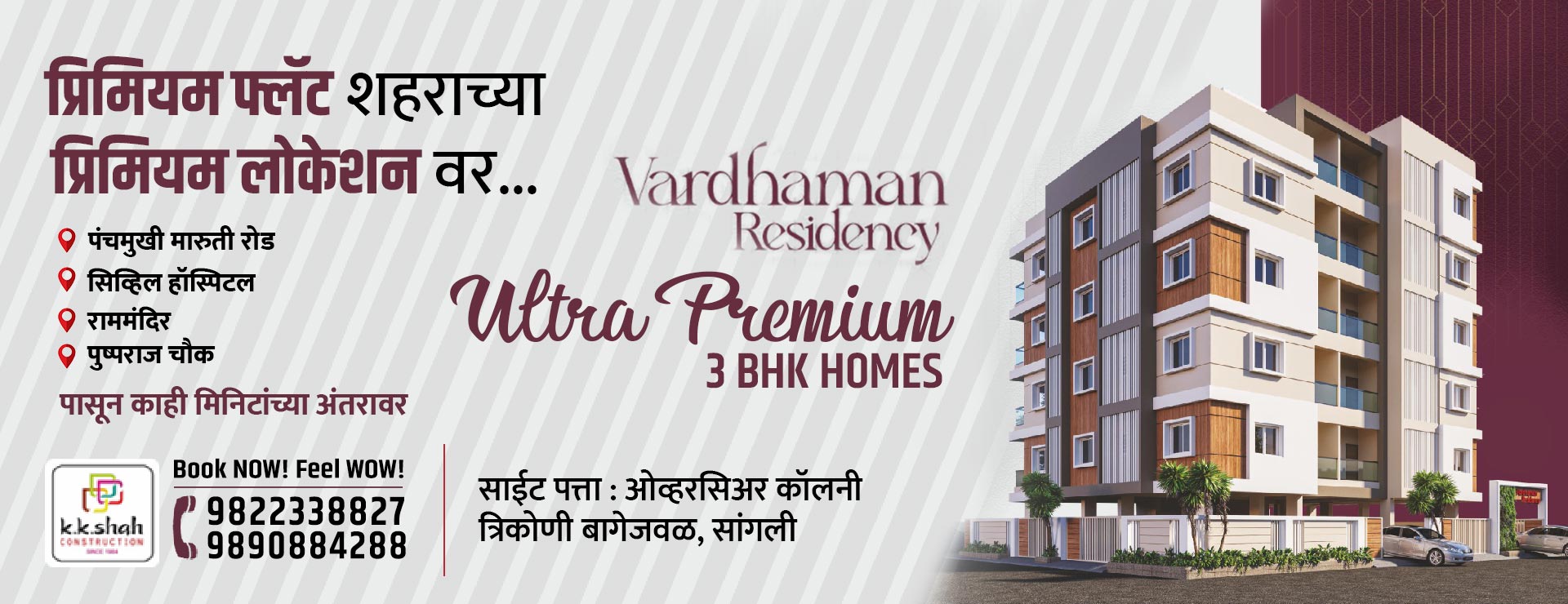 Vardhaman Residency- Oversear Colony, Sangli